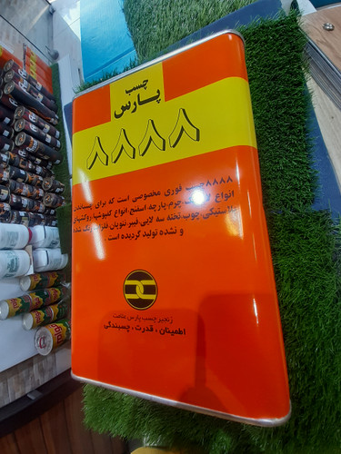 چسب 8888 پارس حلب 4 کیلویی
