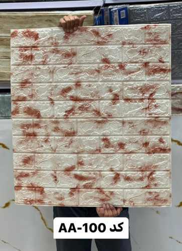 دیوارپوش فومی پشت چسبدار