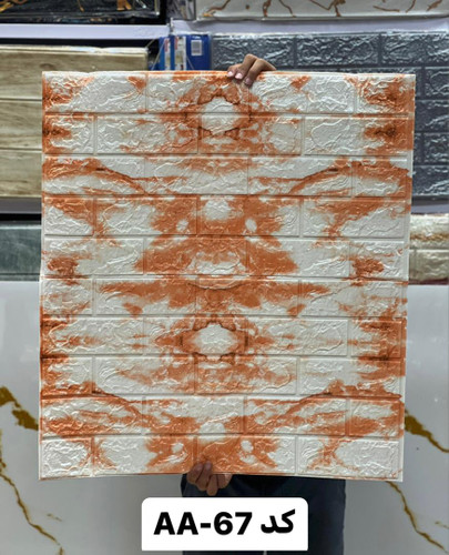 دیوارپوش فومی پشت چسبدار