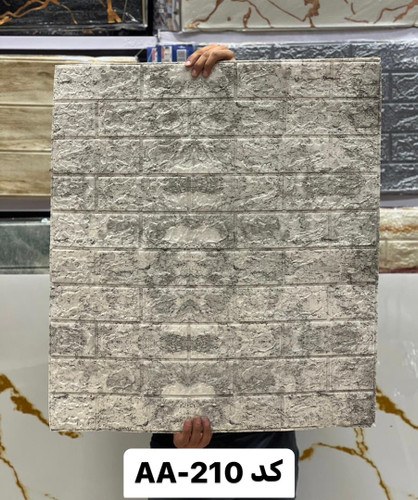 دیوارپوش فومی پشت چسبدار