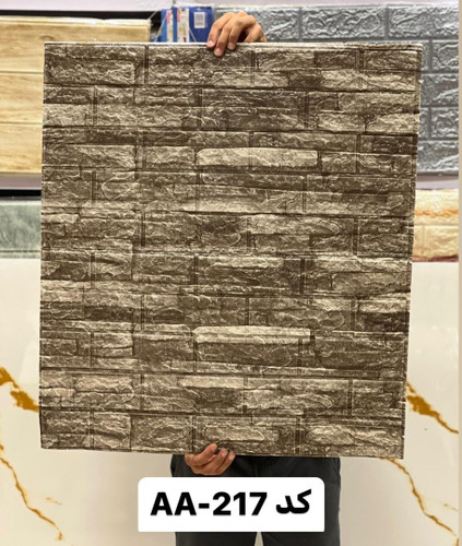 دیوارپوش فومی پشت چسبدار