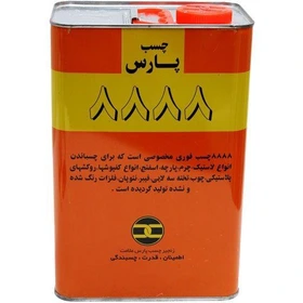 چسب صنعتی پارس 8888 4 کیلوگرم